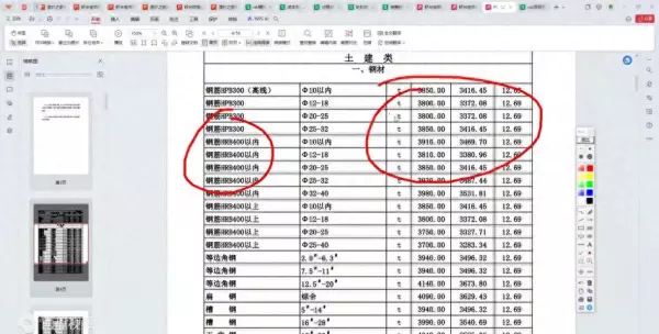 套定额时的材料价是含税的还是不含税的(1)