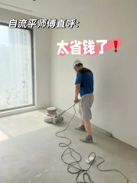 自流平寿命一般多少年(2)