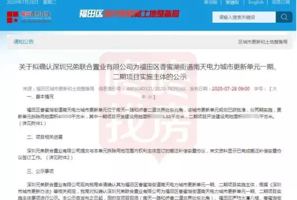 都市阳光名苑属于哪个街道办事处(6)