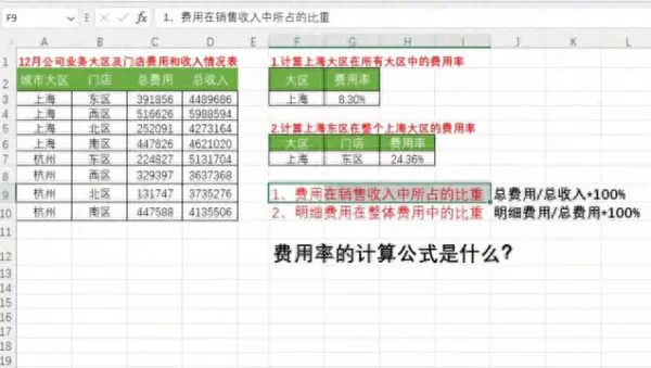 比重怎么算excel(1)