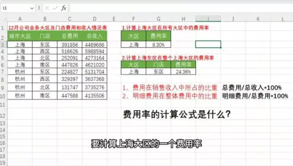 比重怎么算excel(2)