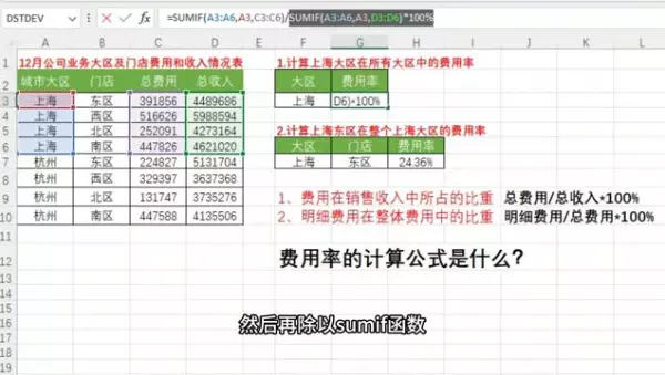 比重怎么算excel(3)
