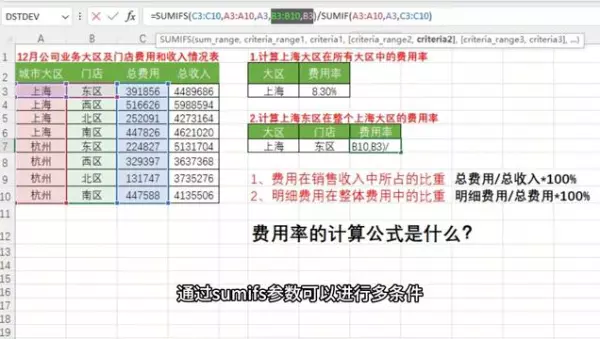 比重怎么算excel(4)