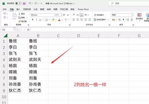 桌卡名字怎么在word上制作(2)