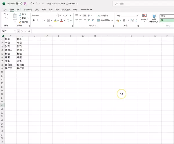 桌卡名字怎么在word上制作(3)