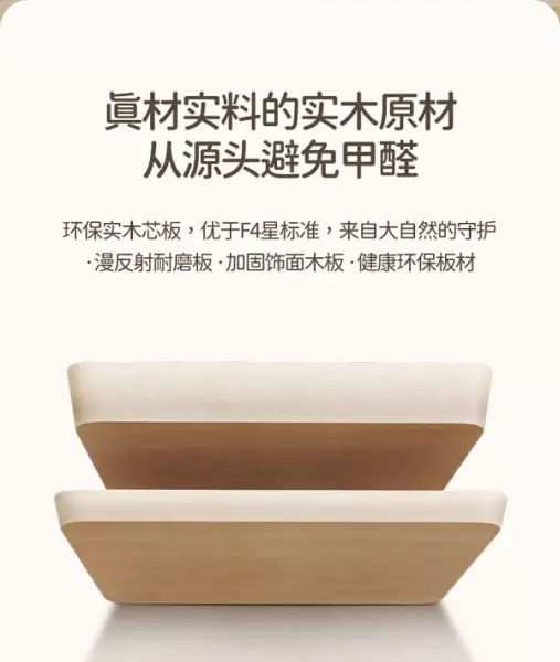 南洋楹木和松木哪个用作书桌更好(14)