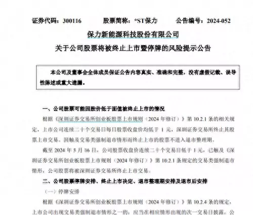 坚瑞消防现在还是上市公司吗(1)