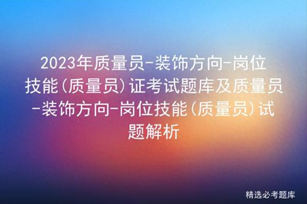 建筑装饰装修工程所使用的材料应按设计要求进行.