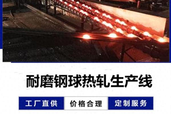 65mn锻造钢球与b2锻造的区别.
