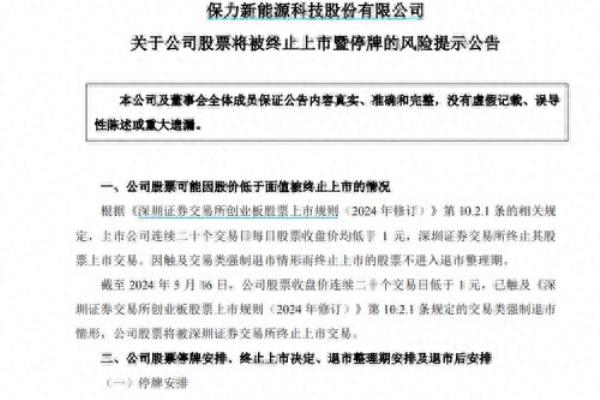 坚瑞消防现在还是上市公司吗.