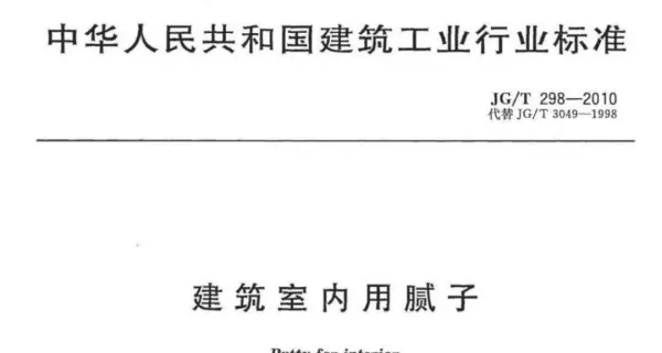 防水腻子和耐水腻子有什么区别(1)