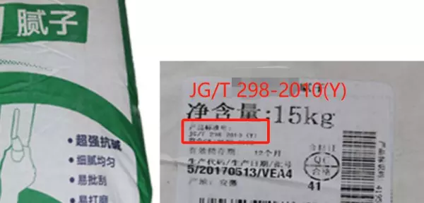 防水腻子和耐水腻子有什么区别(3)