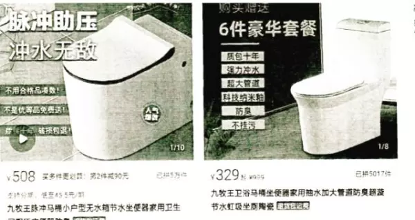 九牧和九牧王有什么区别(1)