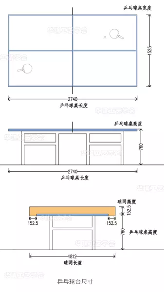 乒乓球场地尺寸标准尺寸(1)