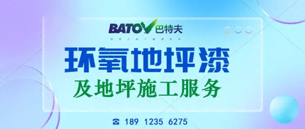 环氧油漆对搅拌的时间要求是多少(1)