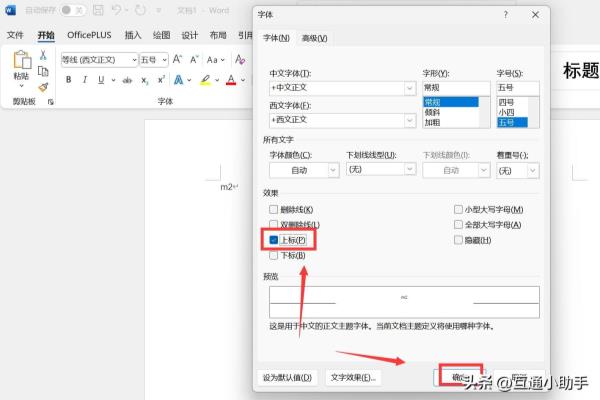 平方米符号怎么打m2 ㎡平方米符号输入方法.