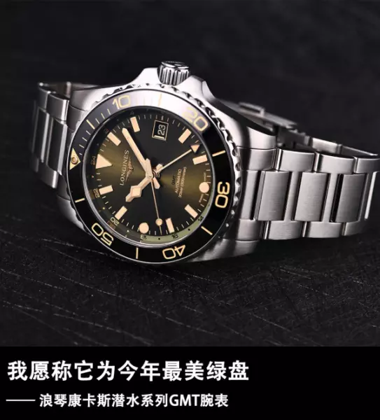 康卡斯浪琴哪个颜色好看(1)