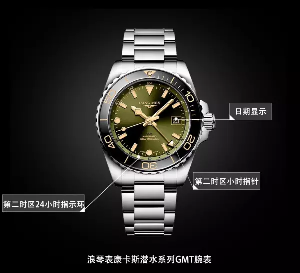 康卡斯浪琴哪个颜色好看(2)