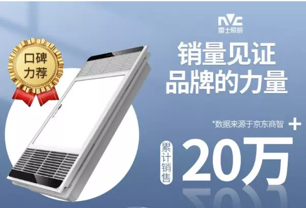 今顶风暖浴霸质量怎么样(3)