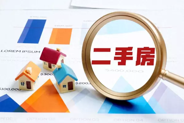 买二手房税费应该卖家出还是买家出(1)