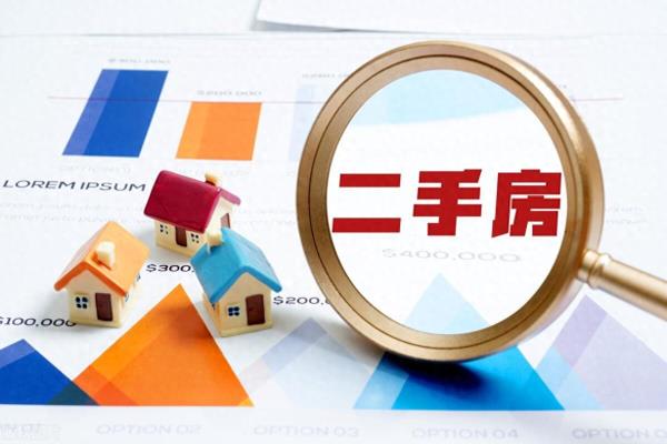 买二手房税费应该卖家出还是买家出.