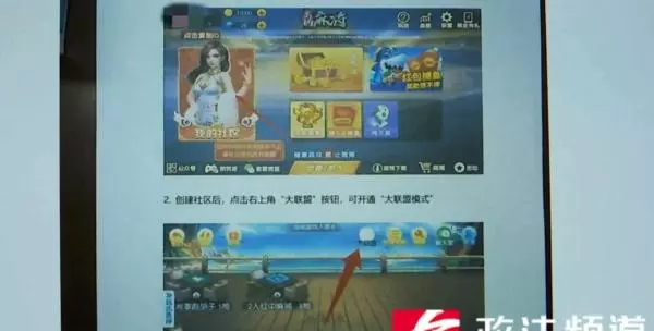 皇家联盟房卡怎么购买(1)