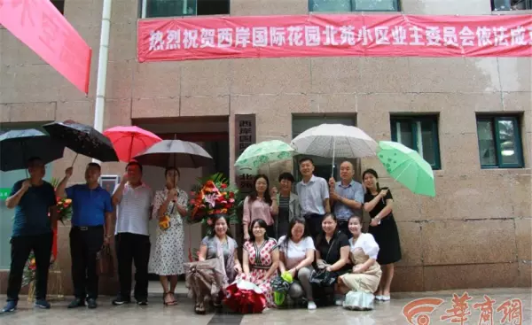 西岸国际花园属于哪个社区(2)