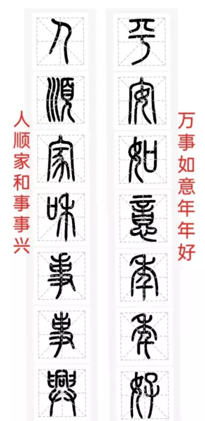 福门吉祥千财旺是上联还是下联(19)