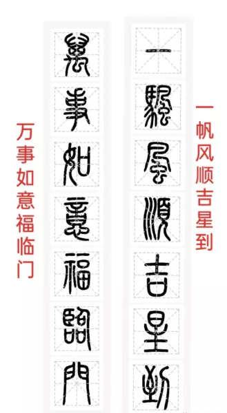 福门吉祥千财旺是上联还是下联(21)