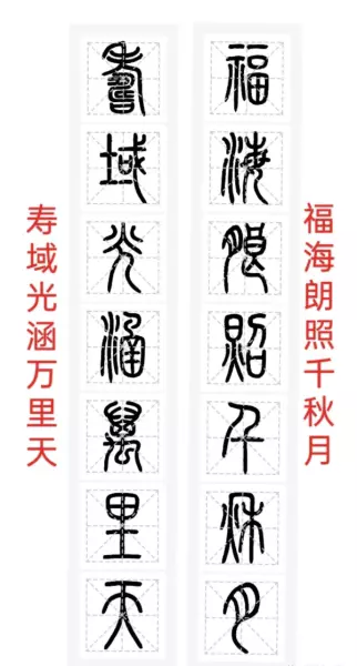 福门吉祥千财旺是上联还是下联(24)