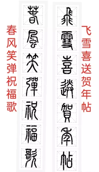 福门吉祥千财旺是上联还是下联(29)
