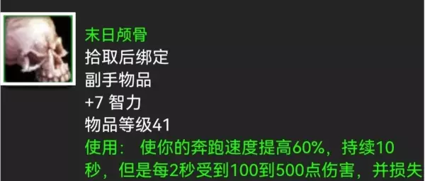 瓦伦丁元帅的记忆任务怎么做(4)