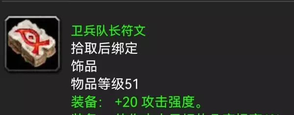 瓦伦丁元帅的记忆任务怎么做(5)