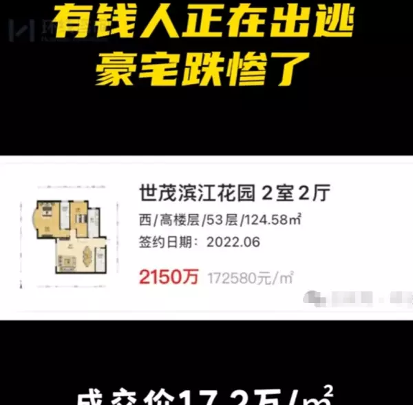 上海世茂滨江花园怎么样(3)