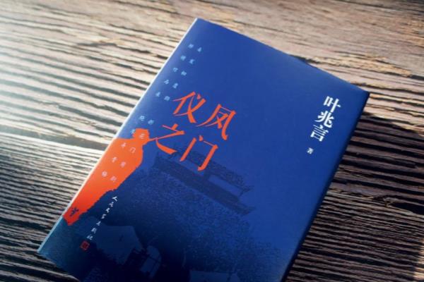 叶兆言的眼睛是怎么一回事.