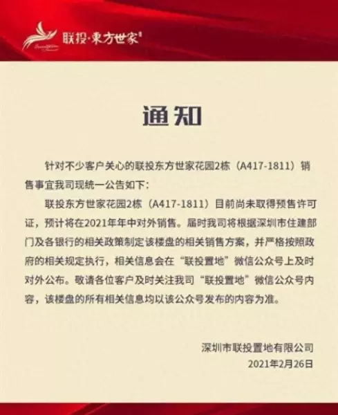 宝利豪庭什么时候开盘的(1)