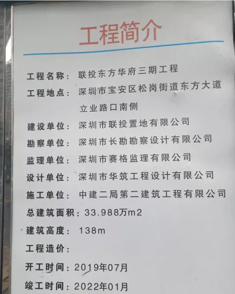 宝利豪庭什么时候开盘的(27)