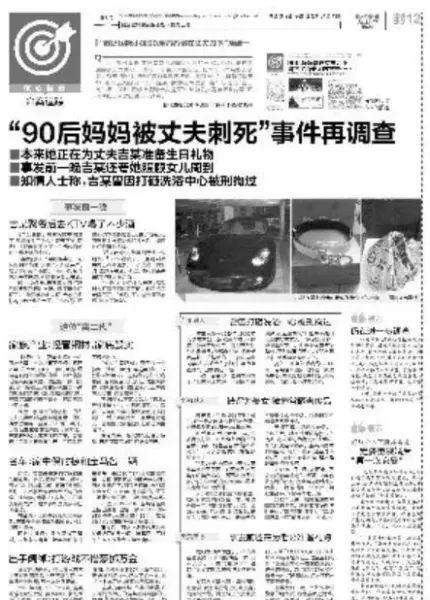 西堤国际杀妻案的房子(2)