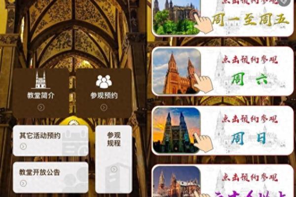 洪楼教堂是天主教还是基督教.