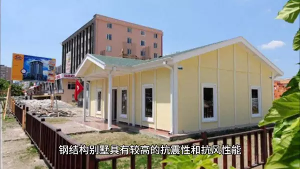 钢结构别墅和混凝土别墅哪个好(1)
