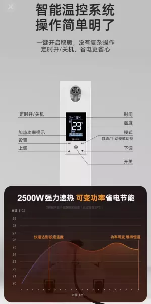 电暖器什么牌子质量好又省电耐用(5)