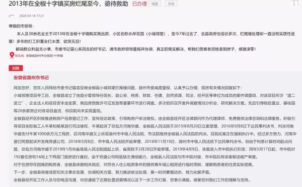 全椒县百姓网二手房出售(4)
