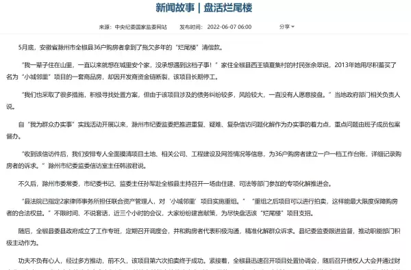 全椒县百姓网二手房出售(5)