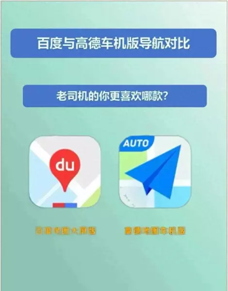 高德导航用哪个人的声音最清晰(1)
