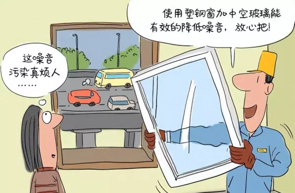 隔声窗与普通窗户相比有什么特点(1)