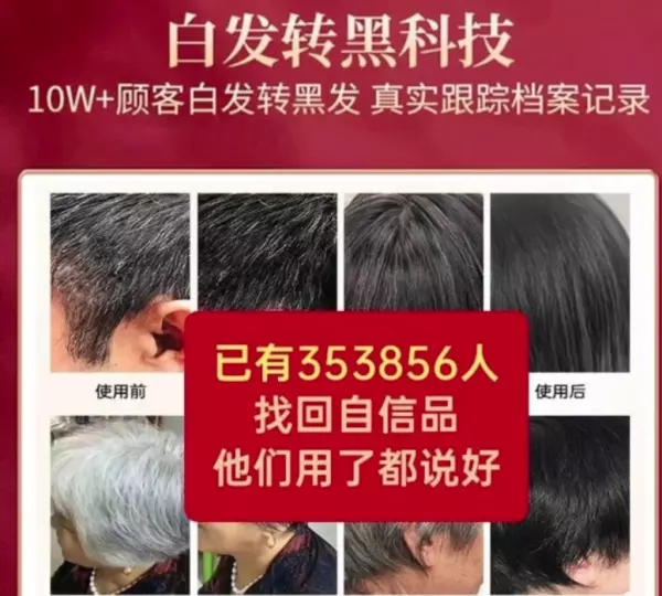 汉芳萃染发剂属于什么档次(3)