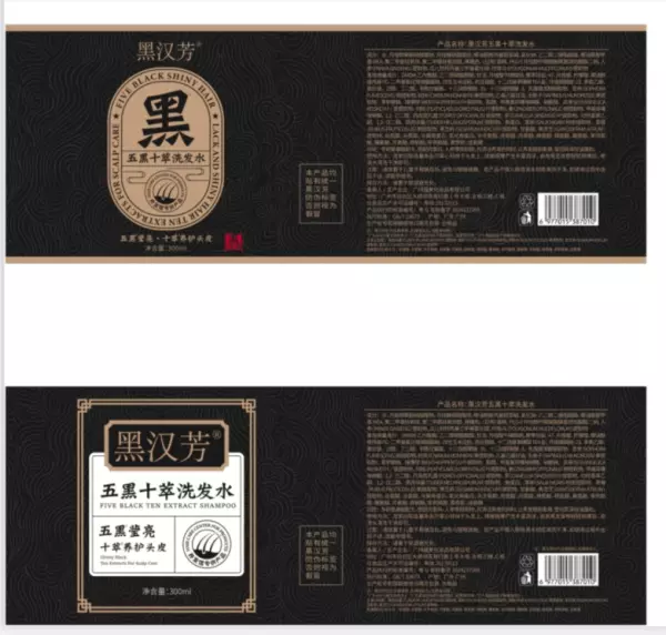 汉芳萃染发剂属于什么档次(4)