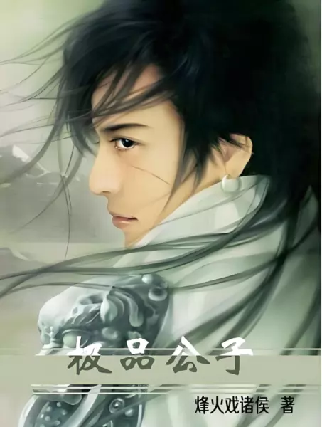 变身曲之都市红颜笑好看吗(6)