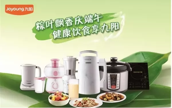 9阳豆浆机2023款最新款价格(3)