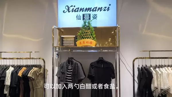 丝绒衣服怎么洗涤和保养方法(2)